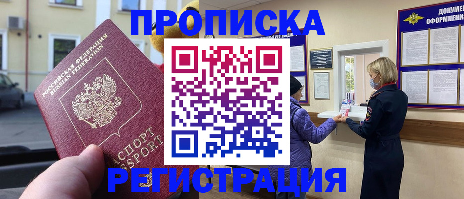 найти адрес прописки в Луховицах